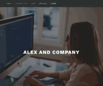 Alexandcompany.net(Alexandcompany) Screenshot
