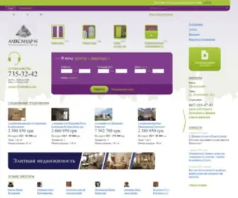 Alexander-N.com(ᐉ Продажа и аренда недвижимости в Одессе) Screenshot