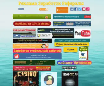 Alexanderdav.com(Реклама) Screenshot