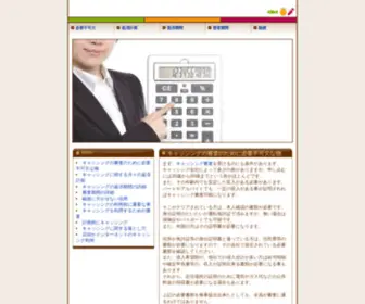 Alexanderhanff.com(まずは、融資審査可能な年齢である) Screenshot