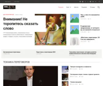 Alexanderkondratovich.com(Школа «Дао переговоров») Screenshot