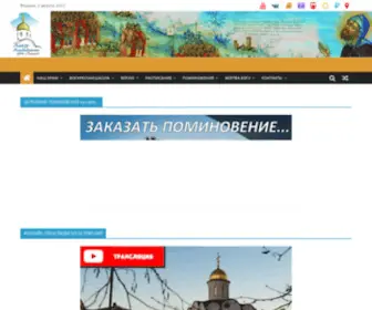 Alexandr-Hram.ru(Храм святого благоверного великого князя Александра Невского) Screenshot