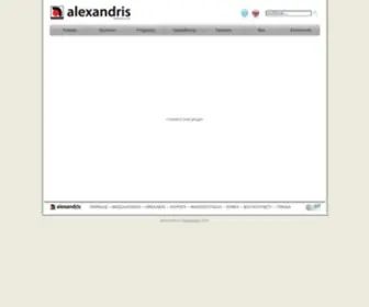 Alexandris.com(Alexandris) Screenshot