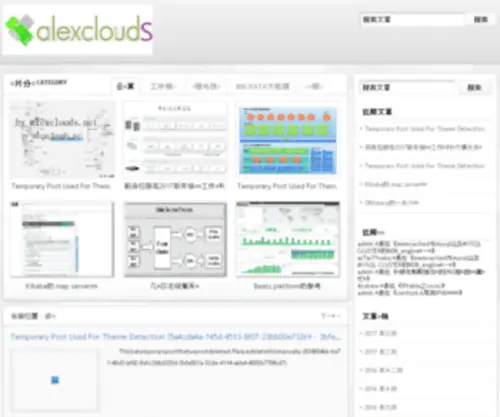 Alexclouds.net(Alexclouds) Screenshot