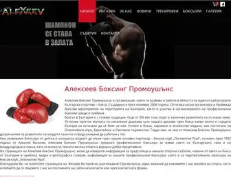 AlexeevBoxing.com(Алексеев) Screenshot