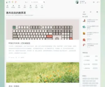 Alexgao.com(雅布叔叔的糖果屋) Screenshot