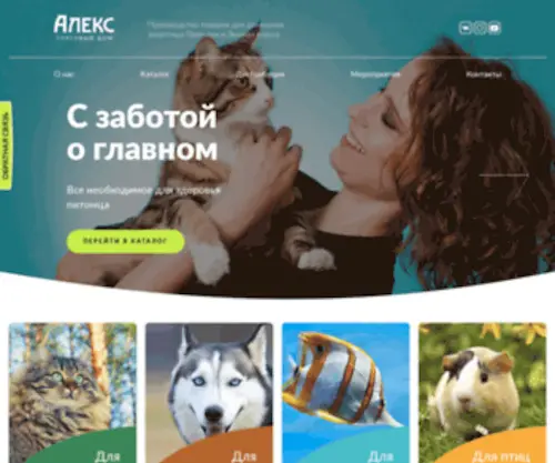 Alexgr.ru(ТД «Алекс») Screenshot