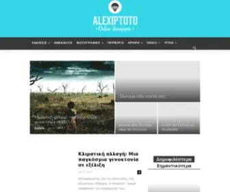Alexiptoto.com(Alexiptoto) Screenshot