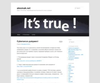 Alexmak.net(Apple) Screenshot