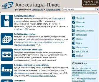 Alexplus.ru(Ультразвуковые технологии и оборудование) Screenshot