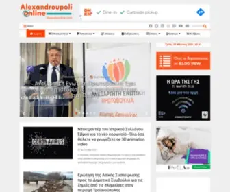 Alexpolisonline.com(Ο Έβρος online) Screenshot