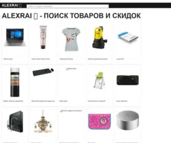 Alexrai.ru(Авто) Screenshot