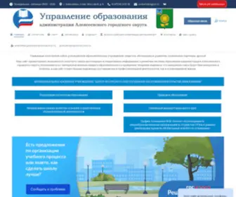 Alexrono.ru(Управление образования) Screenshot