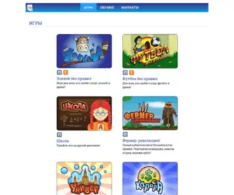 Alexsave.com(Игры) Screenshot