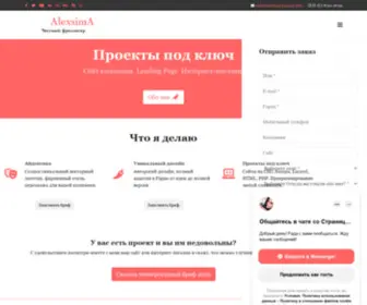 Alexsima.com(Профессиональное создание веб) Screenshot