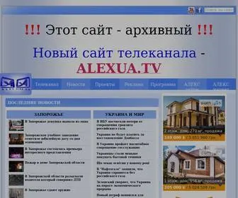 Alextv.zp.ua(Телекомпания) Screenshot