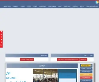 Alexwater.com.eg(البوابة الالكترونية لشركة مياه الشرب بالاسكندرية) Screenshot