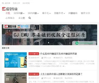 Alexzk.com(赚客头条) Screenshot