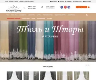 Aleyashtor.com(Готовые ✓ Недорого) Screenshot