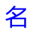 Aleyu.com Favicon