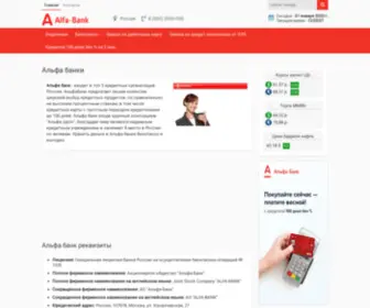 Alfa-Banks.ru(Альфа) Screenshot