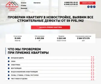 Alfa-Expertiza.ru(Главная) Screenshot