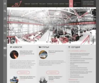Alfa-Industry.ru(Промышленно) Screenshot
