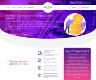 Alfa-Invest.org(Alfa Invest) Screenshot