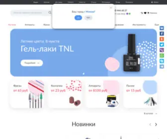 Alfa-Nail.ru(маникюр) Screenshot