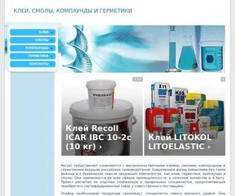 Alfa-Sintez.com(Клеи) Screenshot