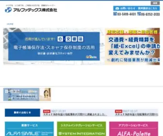 Alfa-Teccs.co.jp(アルファテックス株式会社) Screenshot