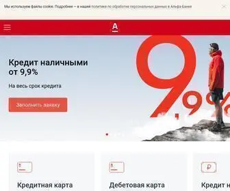 Alfabank.ru(Альфа) Screenshot