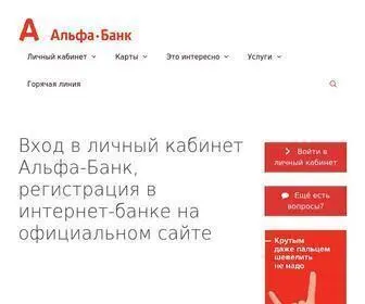 Alfabankkabinet.ru(Личный кабинет Альфа) Screenshot