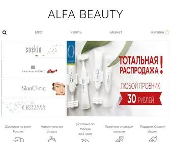 Alfabeautyclub.ru(Интернет) Screenshot