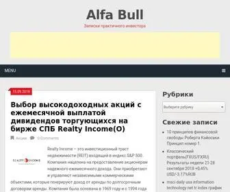 Alfabull.ru(Записки практичного инвестора. Куда вложить деньги) Screenshot