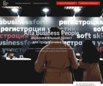 Alfabusinessweek.ru(Alfabusinessweek) Screenshot