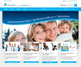 Alfacare.gr(Ιατρικά & Ορθοπεδικά Είδη) Screenshot