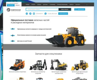 Alfacct.ru(Запчасти для спецтехники в Екатеринбурге) Screenshot