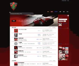 Alfaclub.com.tw(Alfa Romeo Club Taiwan) Screenshot