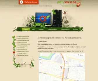 Alfacomp-Service.ru(Ремонт) Screenshot