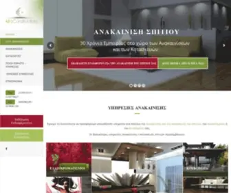 Alfaconstructions.gr(Alfa Constructions) Screenshot