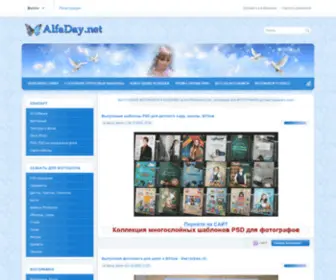 Alfaday.net(Выпускные) Screenshot