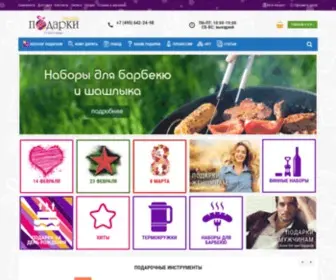 Alfagifts.ru(Интернет) Screenshot