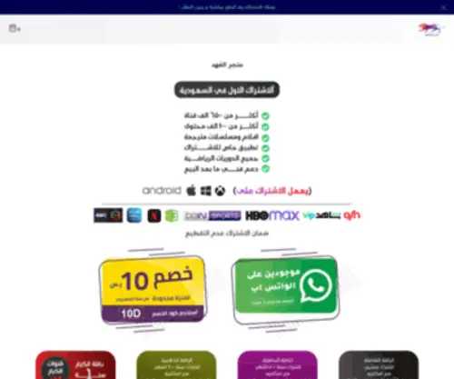 Alfahad-Store.com(Alfahad Store) Screenshot