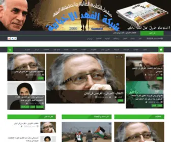 Alfahdnews.com(اهلا) Screenshot