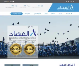 Alfahhad.com.sa(Alfahhad) Screenshot
