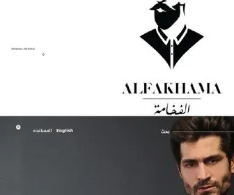 Alfakhama-Group.com(Alfakhama) Screenshot