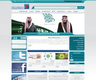 Alfalah.com.sa(مرحبا) Screenshot