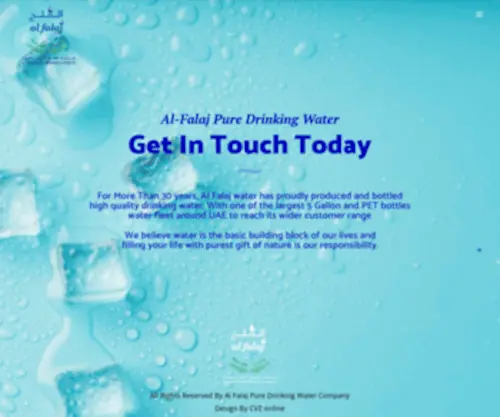 AlfalajWater.com(صفحة) Screenshot