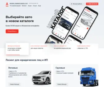 Alfaleasing.ru(Компания ООО «Альфа) Screenshot